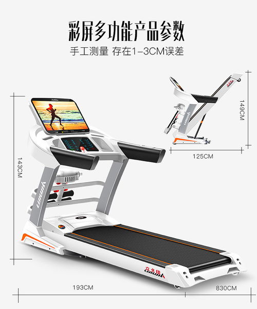 立久佳跑步機(jī) 輕享智能健身，重塑家庭運(yùn)動(dòng)新體驗(yàn)