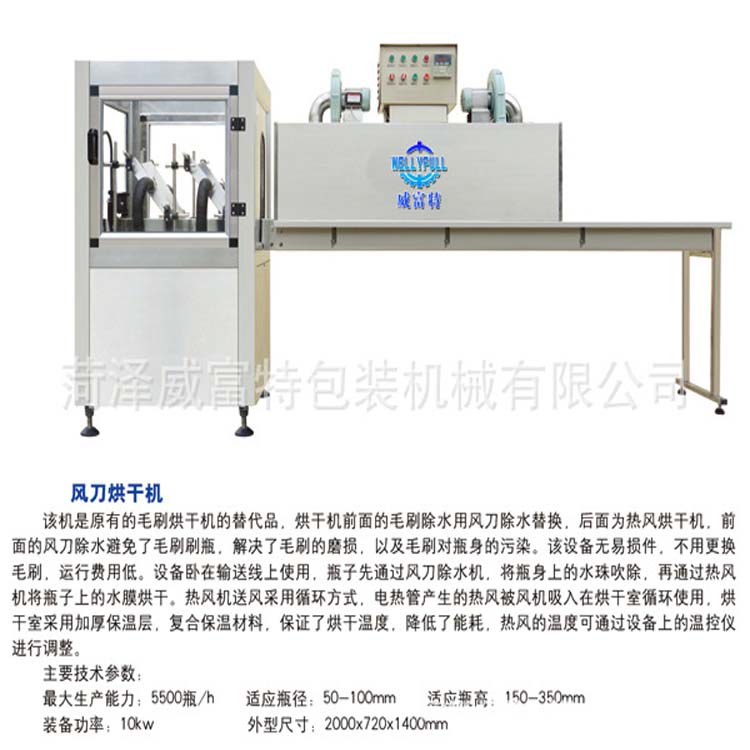 GHR-BC滾筒式洗瓶機