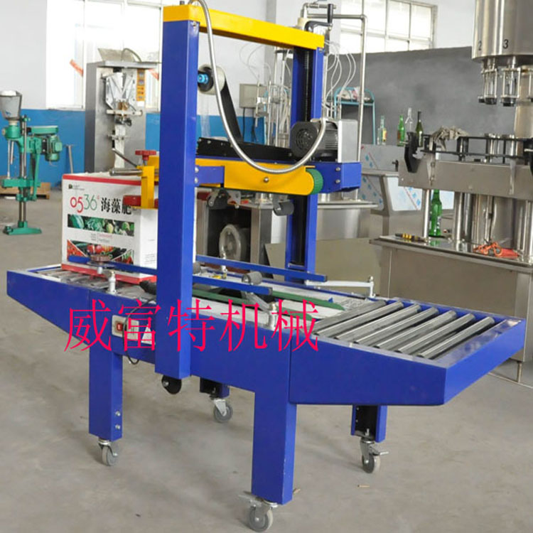 GHR-FX 100  封箱機