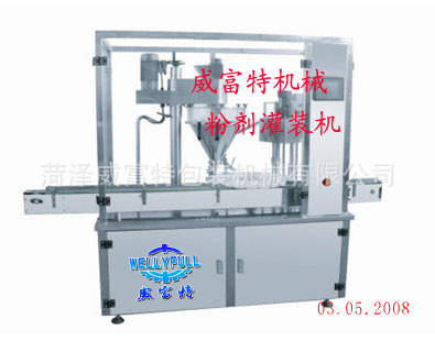 GHR-F   0.5-100g   Powder Filling & Capping Machine